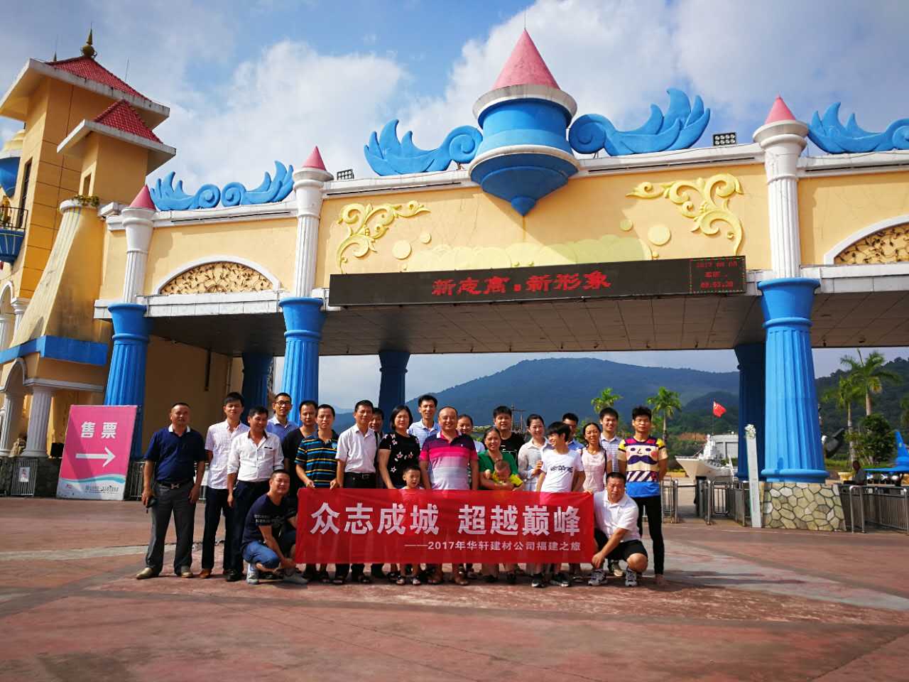 華軒建材公司福建之旅2017年第二程